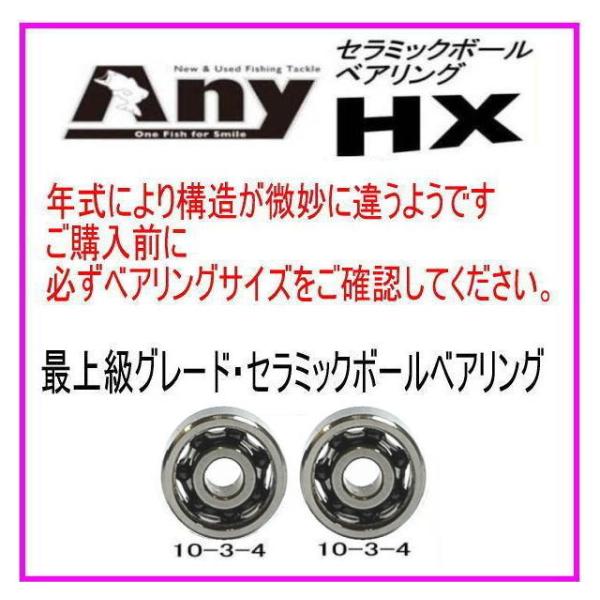 アブガルシア ABU 5500C用オールドモデル スプールベアリング(10 アブガルシア ABU 5500C用オールドモデル スプールベアリング(10