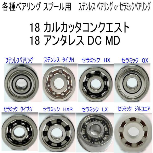 1600円から【シマノ スプール用 適合機種】18 カルカッタコンクエスト