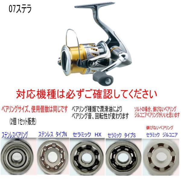 1600円から シマノ 07 ステラ ラインローラー2個 1セット各種