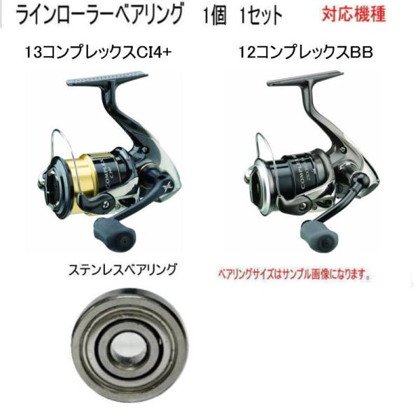 13コンプレックスCI4 スプール違い 800円から 13コンプレックスCI4+ or 12コンプレックスBB 1個 各種