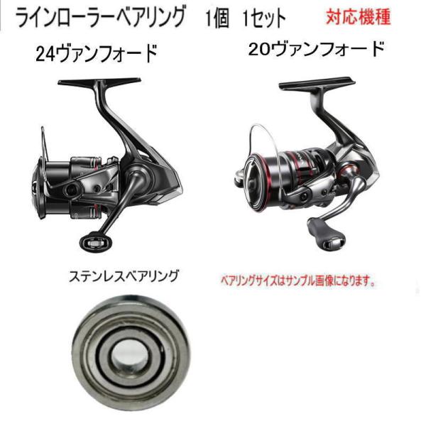 800円から 24ヴァンフォード or 20ヴァンフォード 1個 各種 ベアリング