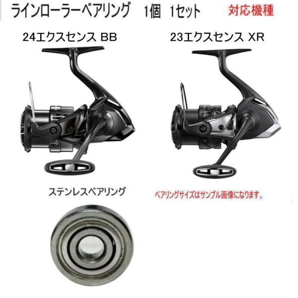 800円から 24エクスセンスBB or 23エクスセンスXR 1個 各種 ベアリング