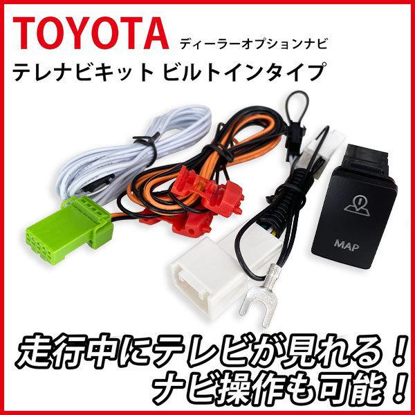 トヨタ ヴァンガード Aca33w Aca38w Gsa33w H22 2 H24 11 ディーラーオプション テレビナビキット ビルトインスイッチ Tvキット Type A ナビ操作 Ybin1a 6 Anys レザー カーグッズ 通販 Yahoo ショッピング