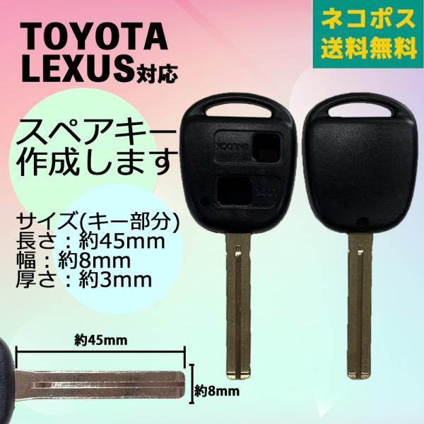 車のスペアキー カット付 ブランクキー トヨタ ハリアー ウィンダム 内溝2穴 キーレス内蔵型 純正キー互換スペア Key カギ 自動車鍵 交換に Ykeycut4 A5 Anys レザー カーグッズ 通販 Yahoo ショッピング