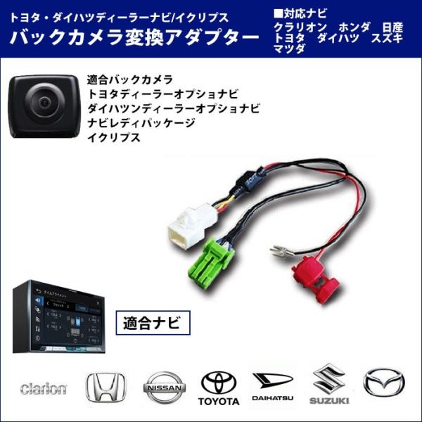 トヨタdop純正バックカメラをそのまま使用可能 変換 キット マツダ Mpv H22 7 Ly3p バックカメラ接続 バックカメラ 変圧 Yko 02 A56 Anys レザー カーグッズ 通販 Yahoo ショッピング