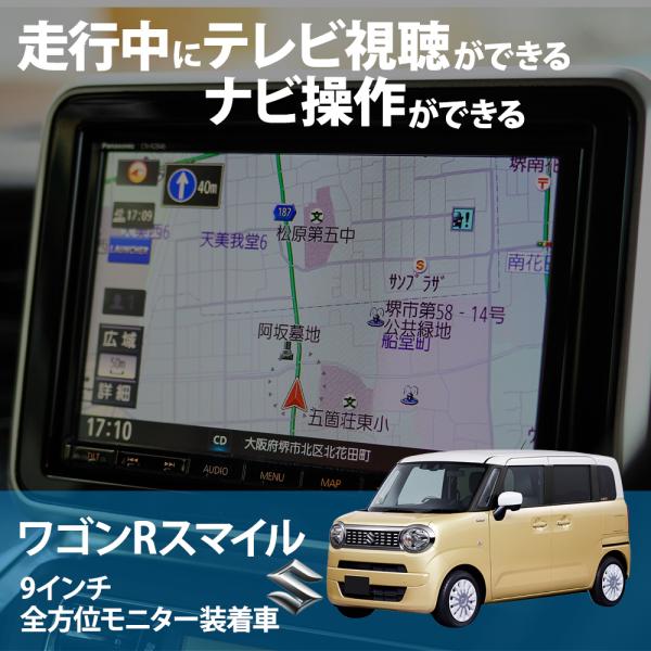 車検長いナビテレビ付きワゴンR スズキ ワゴンR ハイブリッドFZ 車検整備付 社外8インチナビ