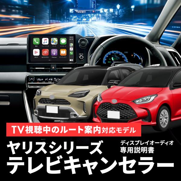 17 18 マツダ 3 ヤリス情報ナビゲーションディスプレイ情報モジュール 17 18 マツダ 3 ヤリス情報ナビゲーションディスプレイ情報