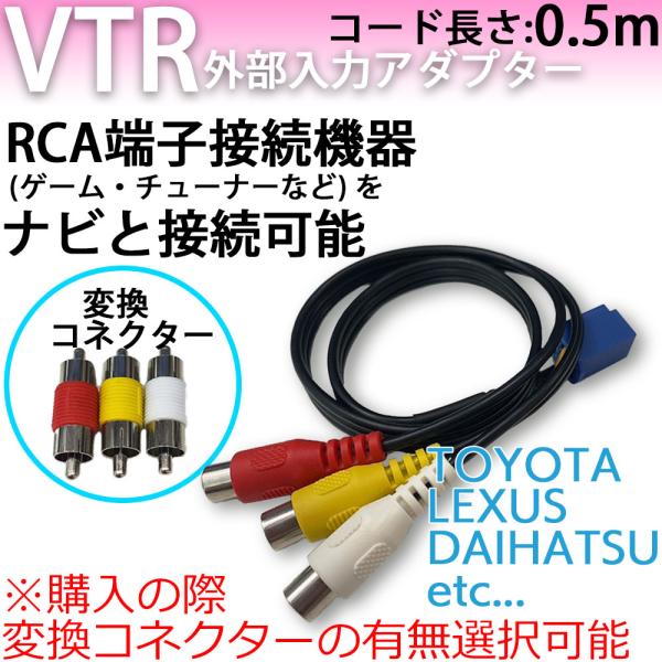 Vtr アダプター ダイハツ 標準装備 メーカーオプション ナビ クー H17 8 H21 7 対応 オス端子 メス端子選択可 0 5m 汎用 Rca 外部入力 配線 Yv1 D3 Anys レザー カーグッズ 通販 Yahoo ショッピング