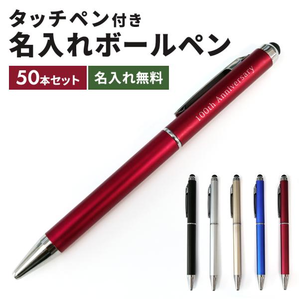 ノベルティ使用済みボールペン anys_yxa180