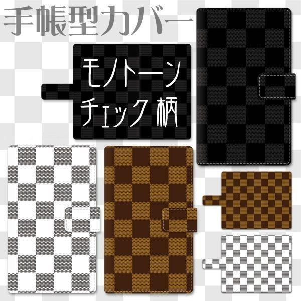 手帳型スマホケース カバー Xperia Iphone Aquos Galaxy Arrows おしゃれなモノトーンチェック柄 ストラップホール 手帳型カバー 手帳ケース メール便送料無料 Diary Monotonecheck Any Shop Yahoo 店 通販 Yahoo ショッピング