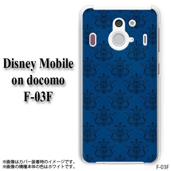 Disney Mobile On Docomo F 03f スマホケース パターン23 紺色 ハードケース カバー ディズニー メール便送料無料 F03f Rowa017 Any Shop Yahoo 店 通販 Yahoo ショッピング