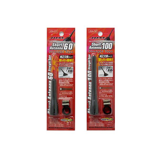 JDM ショートアンテナ ストレートタイプ HONDA N BOX 2011.12〜 ＪＦ1.2