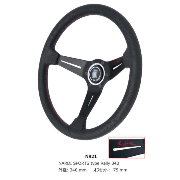 【新品】正規品 NARDI N921 SPORTS type-rally 34φ 楽天市場】限定だッ！☆在庫有☆ NARDI ☆ ナルディー N921