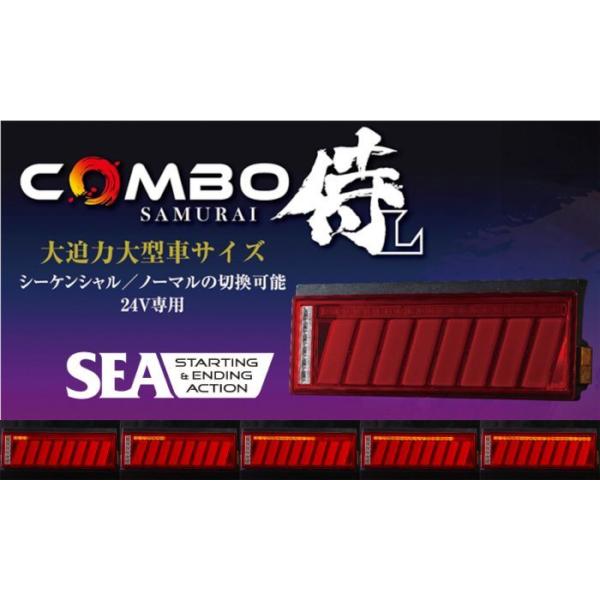 Ԋ@ COMBO  L SEA@\ OCSN-RC-L2SEA 24V gbNpLEDe[ V[PVECJ[ ECEF؎擾 ۈKi