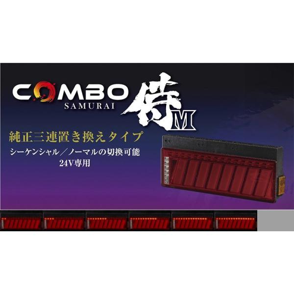 Ԋ@ COMBO  MOCSN-RC-M 24V gbNpLEDe[ V[PVECJ[ ECEF؎擾 ۈKi