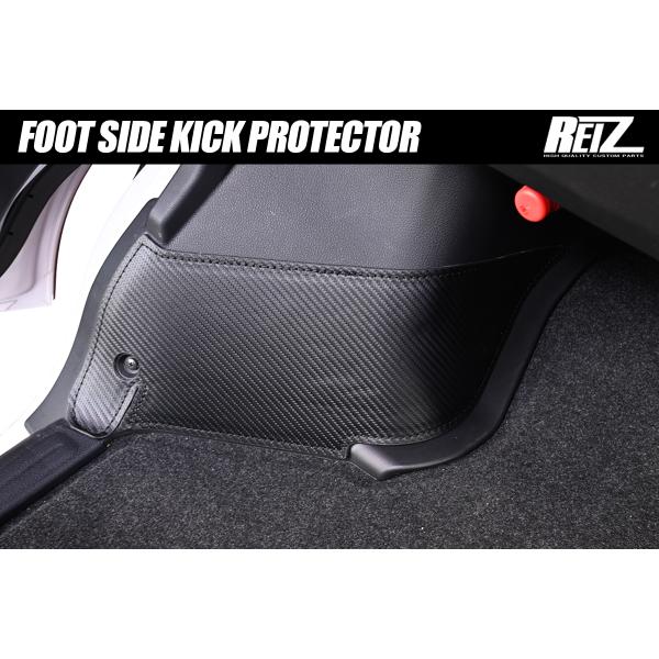 REIZ S700系 アトレー ハイゼットカーゴ フットサイド キックプロテクター カーボン調 S700V S710V S700W S710W DKP-HN12D4602-CB