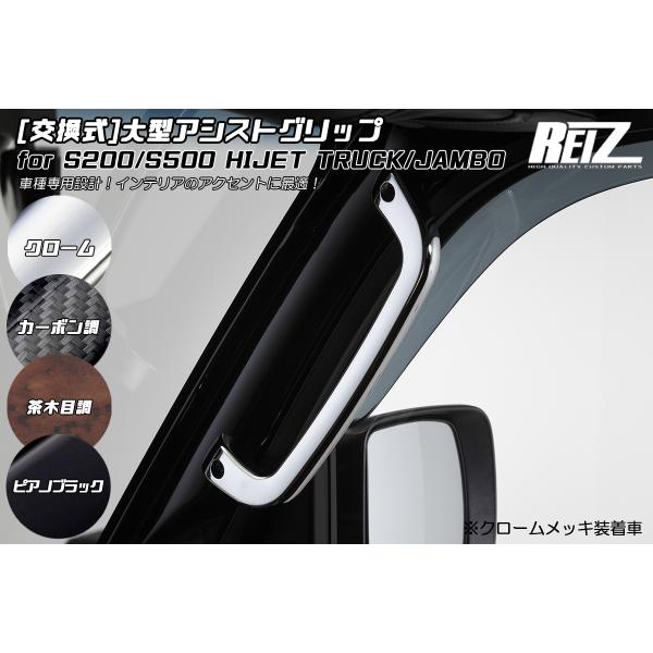 T*T様 REIZ製ダイハツハイゼットトラックジャンボアシスト