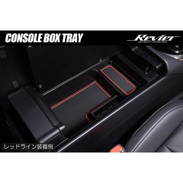 Revier クラウンスポーツ クラウンクロスオーバー センターコンソールボックストレイ ラバーマット2色付属 AZSH36W AZSH35 TZSH35
