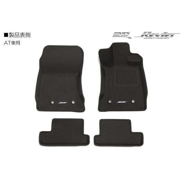 Revier レヴィーア 国際特許MAXpider採用 ZN8 ZD8 GR86 BRZ 立体形状