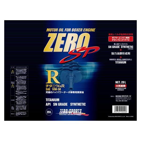 ZERO SPORTS（ゼロスポーツ） エンジンオイル [品番:0826014