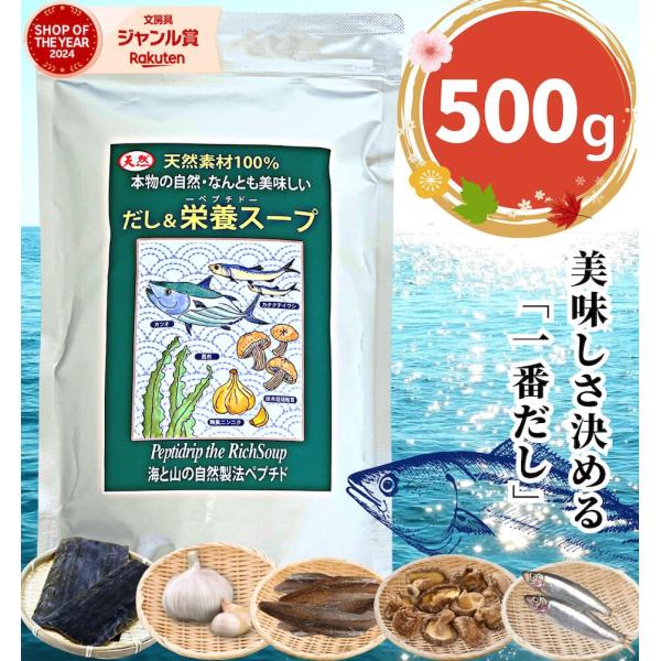 千年前の食品舎　だし＆栄養スープ　10個セット u007485.jpg