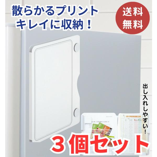 【 3個セット 】 キングジム KINGJIM スキットマン 冷蔵庫ピタッとファイル A4 見開きタイプ ポケットタイプ A4変形 マグネットタイプ ホワイトボード 白 シロ