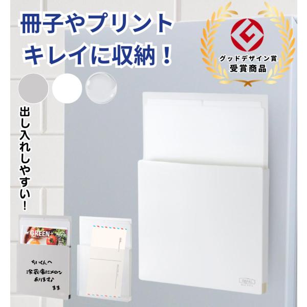 セキセイ セパル マグラック A4 タテ 縦 ホワイト SEL-2821 ライトグレー 冷蔵庫 マグネット ポケットタイプ マグネットタイプ ホワイトボード
