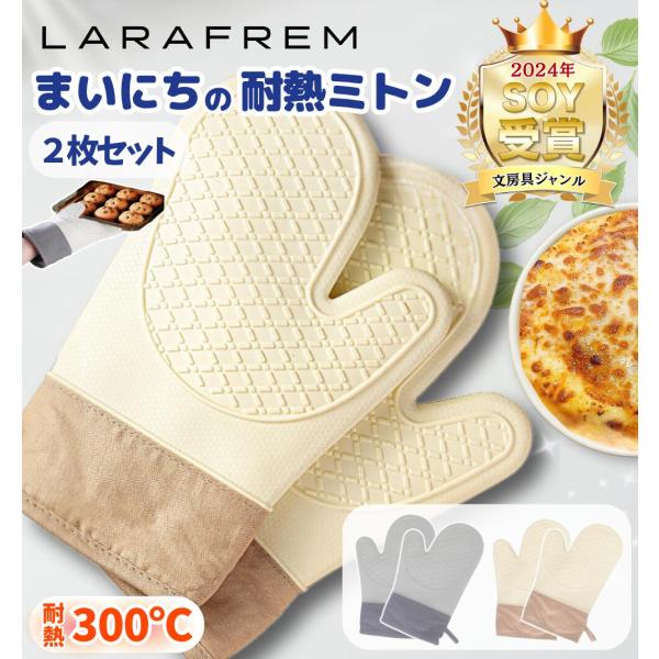 ミトン シリコン 耐熱 300℃ 鍋つかみ 2枚セット / 耐熱ミトン 鍋掴み シリコンミトン 熱くない やけど防止 滑り止め 手袋 オーブンミトン なべつかみ