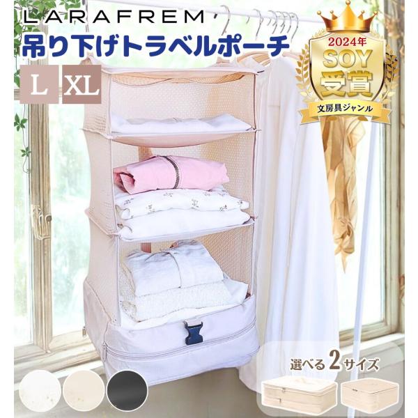 吊り下げ トラベルポーチ 圧縮 / トラベルポーチ 圧縮バッグ 衣類 クローゼット ラック トラベル 吊り下げ収納 耐久 衣類ラック 収納 旅行 出張 入院