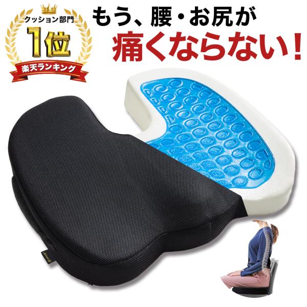 累計販売個数8 000個突破 椅子 クッション 低反発 座布団 椅子用 低反発クッション 腰痛クッション イス用クッション 腰痛 お尻 痛み ざぶとん 腰痛 腰 腰痛 Buyee Buyee Japanese Proxy Service Buy From Japan Bot Online