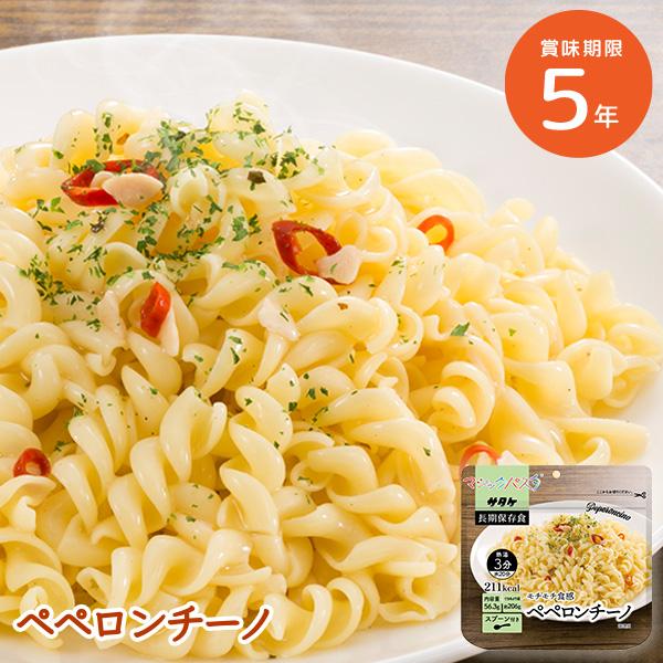 [Release date: April 1, 2021]軽量で長期保存が可能なパスタ。お湯でも水でも簡単便利に食べられます。●マジックパスタ ペペロンチーノ内容量：ペペロンチーノ/56.3g(出来上がり量 約206g)注水量：150ml調...