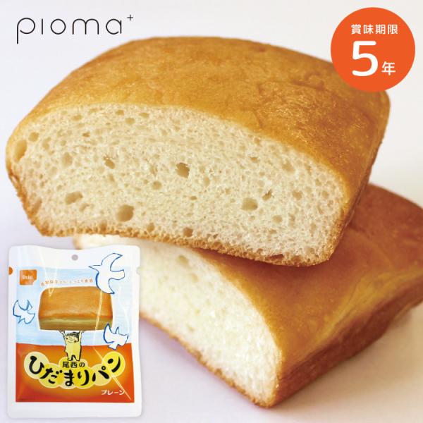 [Release date: April 1, 2021]ミルク風味の保存パン。 パネトーネ種に含まれる乳酸菌、および気密性の高い包材と脱酸素剤により、長期保存が可能となっております。袋入りなので、缶詰パンに比べて食後のゴミが少なく、ゴミ処...