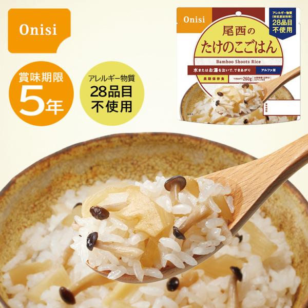 [Release date: April 1, 2021]食感豊かな筍をこだわり出汁で仕上げました。 スプーン付きだから、何処ででもお召し上がりいただけます。 でき上がりの量は、お茶碗軽く2杯分、260g！内容量 / 出来上がり量：100g...