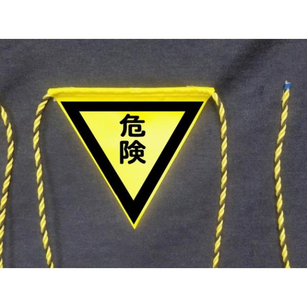 HR-13  三角旗１０M　５連旗　危険（黒枠付き）
