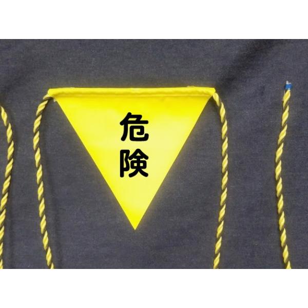 HR-16  三角旗１０M　５連旗　危険