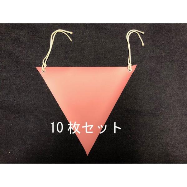 S-10-10　ビニール製　三角旗　ピンク無地　10枚セット
