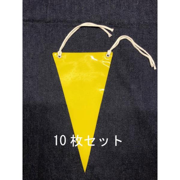 S-2-10　ビニール製　三角旗　黄無地　10枚セット