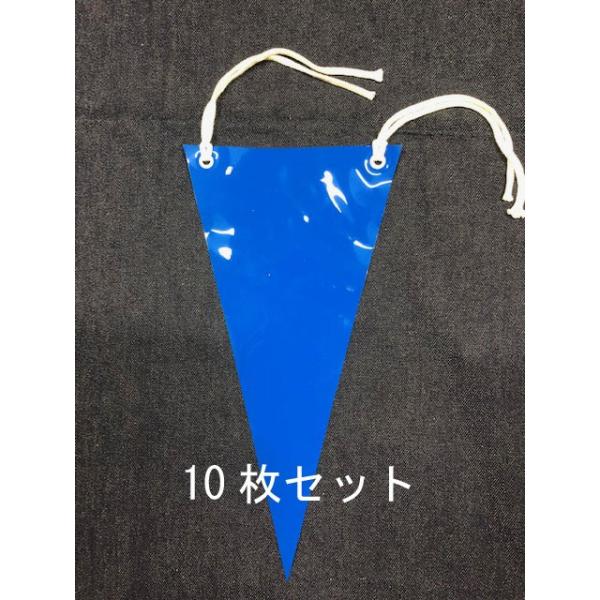 S-3-10　ビニール製　三角旗　青無地　10枚セット