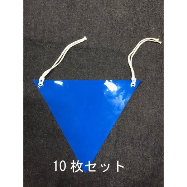 S-7-10　ビニール製　三角旗　青無地　10枚セット