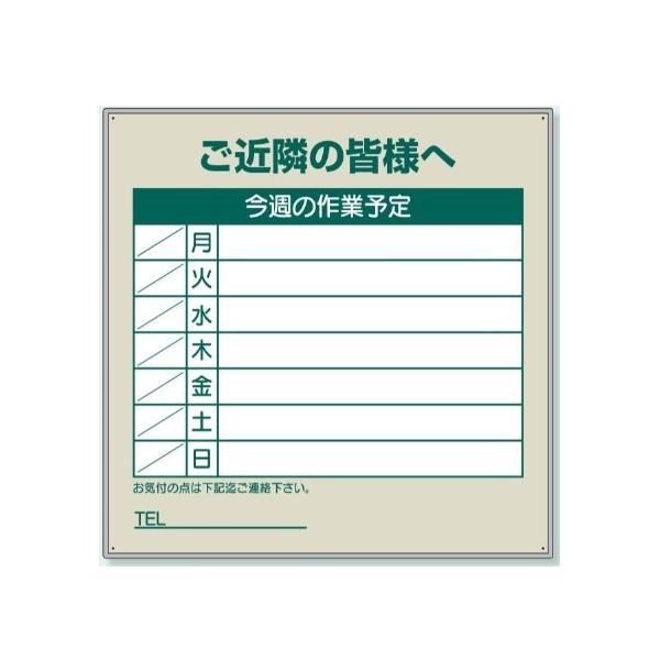anzen-signshop_301-38 anzen-signshop_301-38