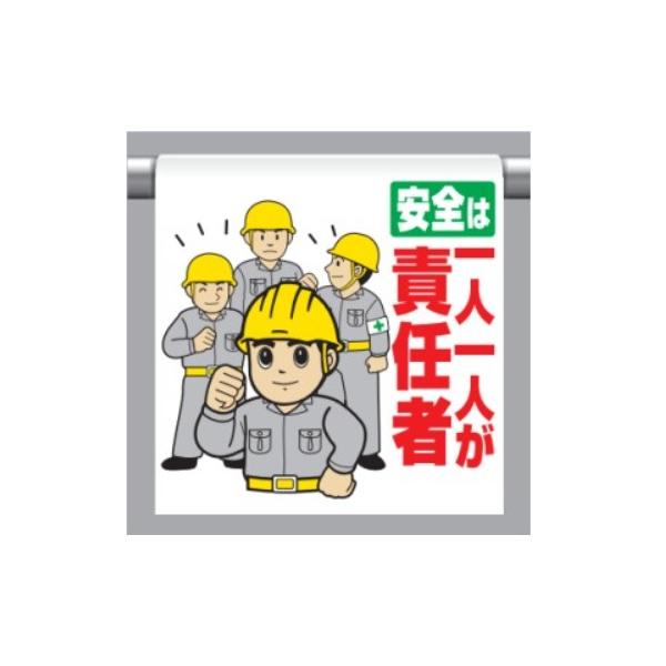 ワンタッチ取付標識 安全は一人一人が責任者 340-100 ユニット :340-100:安全・サイン8 - 通販 - Yahoo!ショッピング ワンタッチ取付標識 安全は一人一人が責任者 340-100 ユニット :340-100:安全・サイン8 - 通販 - Yahoo!ショッピング