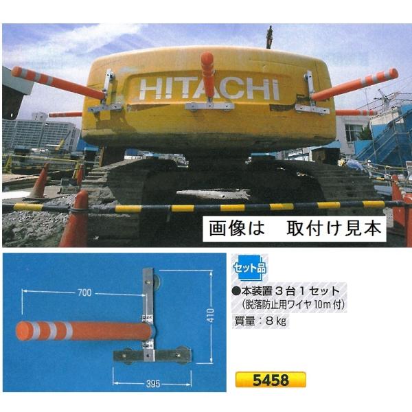 重機接触防止装置 エスカルバー 建設用重機用 3台1セット 重機接触防止装置 エスカルバー 建設用重機用 3台1セット