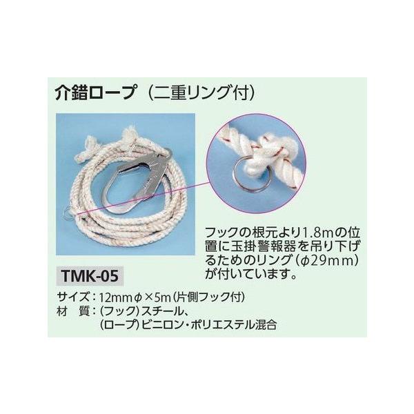 玉掛け警報器 Tmk 01 用 介錯ロープ 二重リング付 Tmk 05 Anzen 安全 サイン8 通販 Yahoo ショッピング
