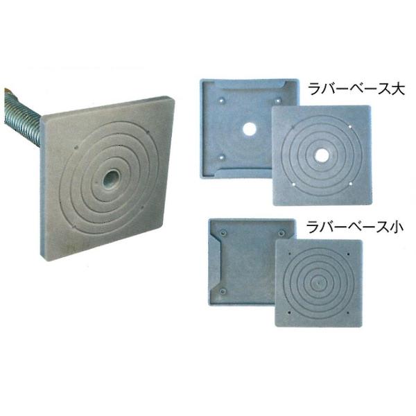 ジャッキベース用ラバーベース ジャッキベース滑り止め・傷つけ ジャッキベース用ラバーベース ジャッキベース滑り止め・傷つけ