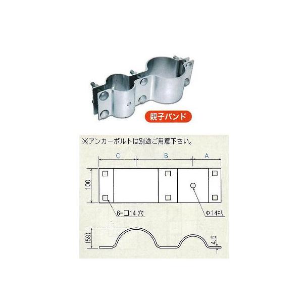 ガードレール用道路反射鏡(カーブミラー)支柱取付金具 親子 ガードレール用道路反射鏡(カーブミラー)支柱取付金具 親子