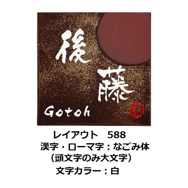 備前焼表札 備前S-1-588 陶器 W150×H150×t13mm【送料無料】【代引不可】 :face-15:安全・サイン8 通販 九谷焼 陶額 桜 N180-03 同梱・代引不可
