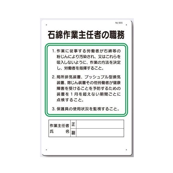 作業主任者職務板石綿作業主任者の職務板93 S Buyee Buyee 提供一站式最全面最專業現地yahoo Japan拍賣代bid代拍代購服務