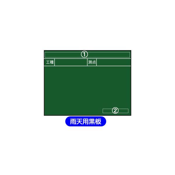 文具 工事用黒板 - 文房具・文具の人気商品・通販・ 文具 工事用黒板 - 文房具・文具の人気商品・通販・