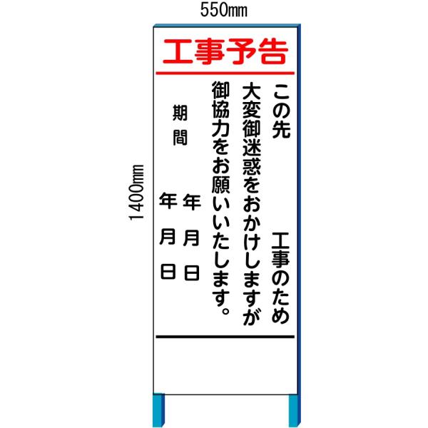工事予告看板no 1 工事用看板sr85 A 550 1400 鉄枠付き Buyee Buyee 提供一站式最全面最專業現地yahoo Japan拍賣代bid代拍代購服務