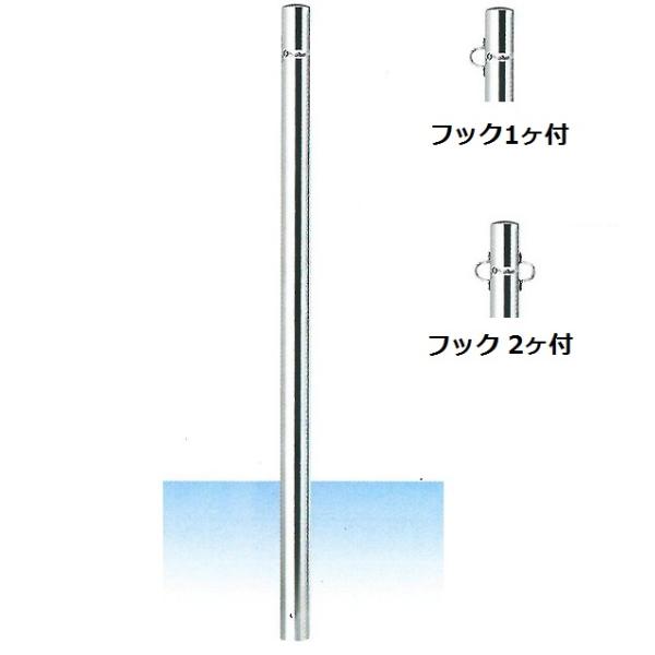車止め サンキン メドーマルクポストタイプ ステンレス製 固定式 埋込400mm F60 5 L1250mm 全長 Hsp 6 納期確認商品 Hsp 6 安全 サイン8 通販 Yahoo ショッピング